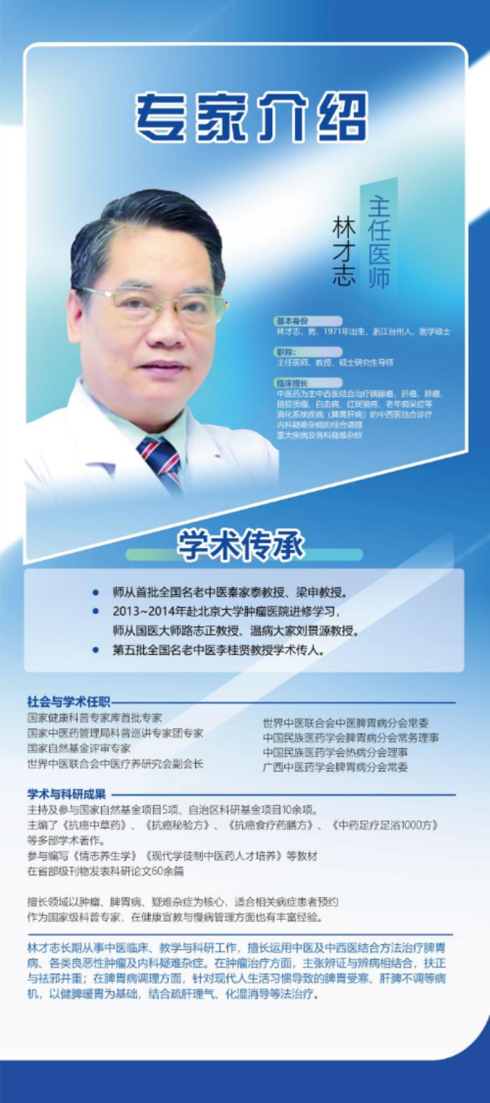 Famed Physician Brings Wellness: BULETEDAN Hosts TCM Health Lecture